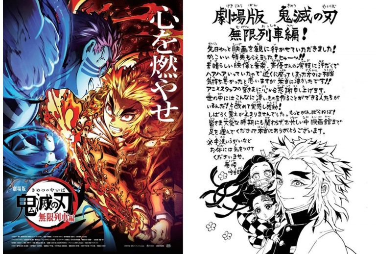 Kimetsu no Yaiba Volume 23's Extra Content Clarified by Koyoharu Gotouge –  OTAQUEST