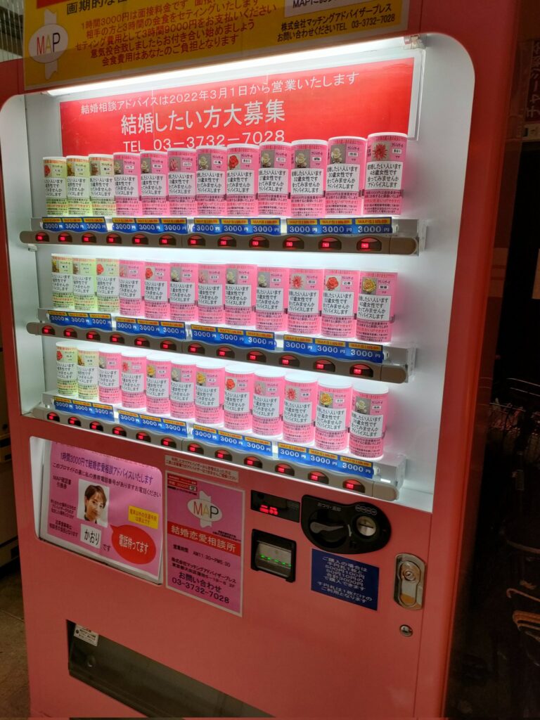 Thử mua một “cuộc tình” trong máy bán hàng tự động Nhật Bản