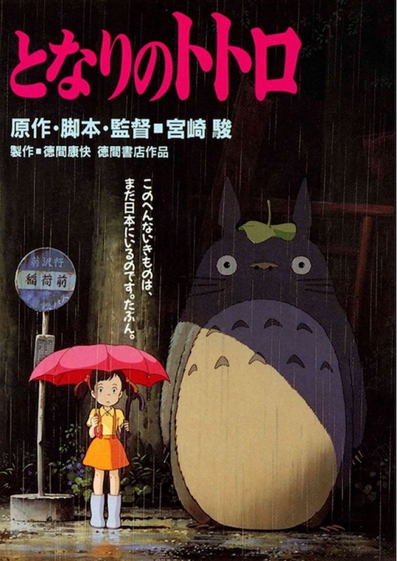 Cô gái trong Poster “Hàng xóm của tôi là Totoro” thực chất là ai?