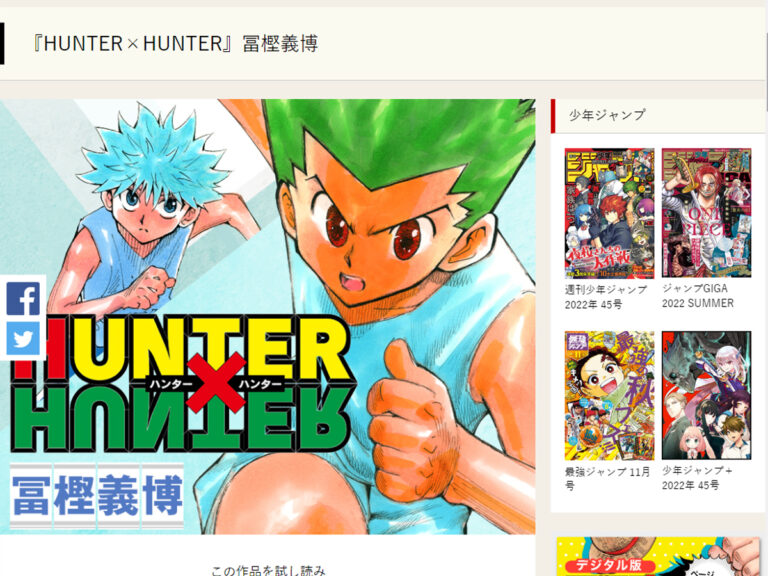 Sự trở lại của Manga HUNTER×HUNTER trên Weekly Shonen Jump vào ngày 24 tháng 10