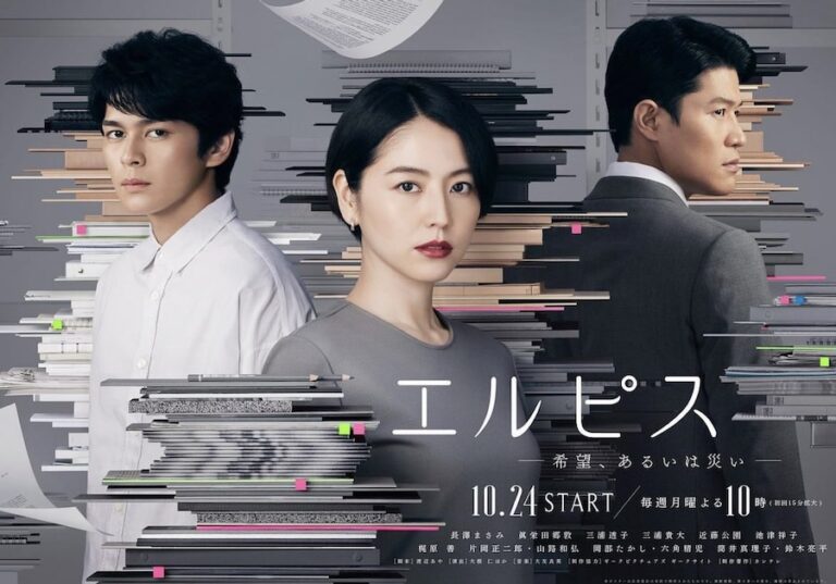 Poster quảng cáo phim Nhật với hiệu ứng thủ công nhưng “chất lừ”, nhìn kỹ để thấy sự khác biệt