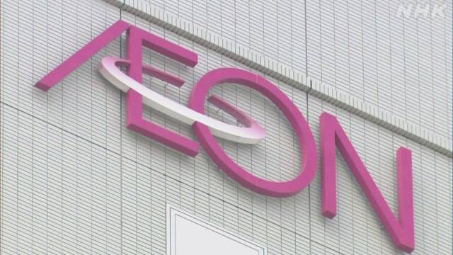 Aeon tăng lương cho nhân viên bán thời gian
