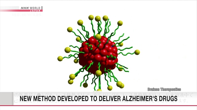 Nhật Bản tìm ra phương pháp chữa bệnh Alzheimer hiệu quả bằng cách sử dụng công nghệ Nano