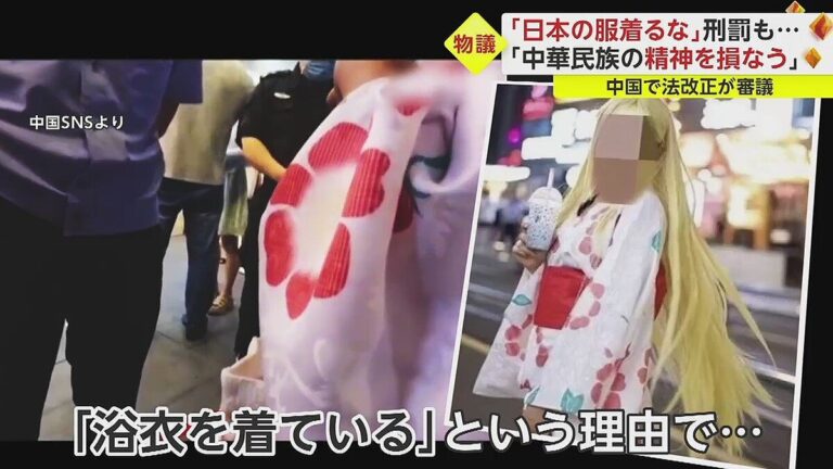 Bạn có thể sẽ bị bắt chỉ vì mặc trang phục Nhật Bản tại Trung Quốc!