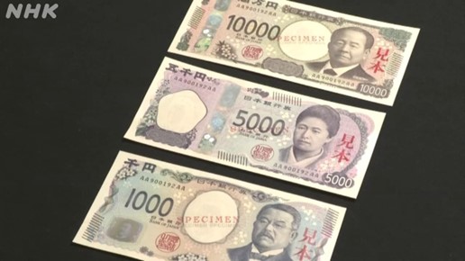 Nhật Bản đổi tiền mới! Tại sao lại có sự thay đổi này?