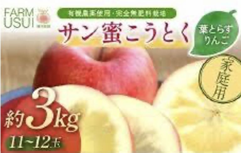 Loại “táo mật” nổi tiếng ở Nhật Bản